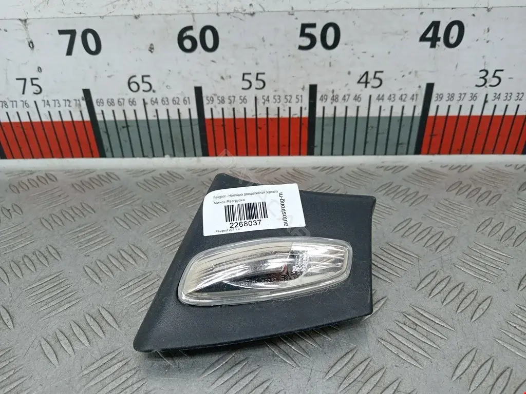 Крышка зеркала 96801950, 96801950XT