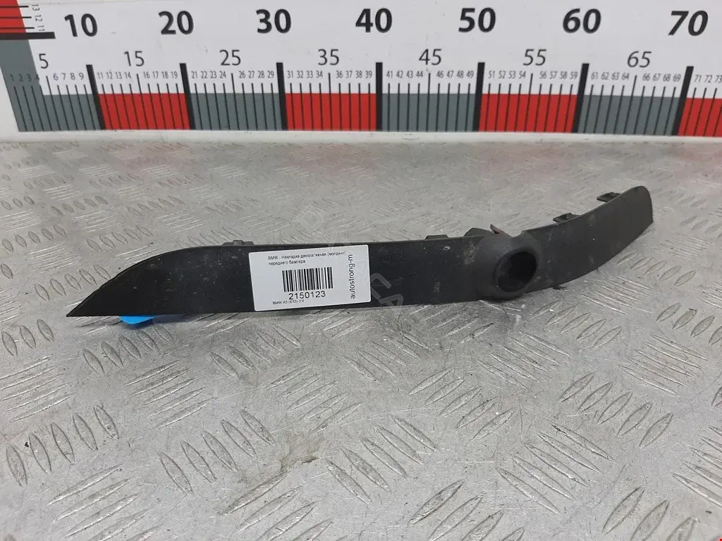Накладка бампера 2150123