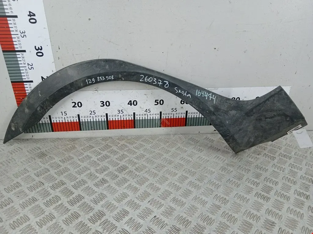 Накладка бампера 1Z9853508