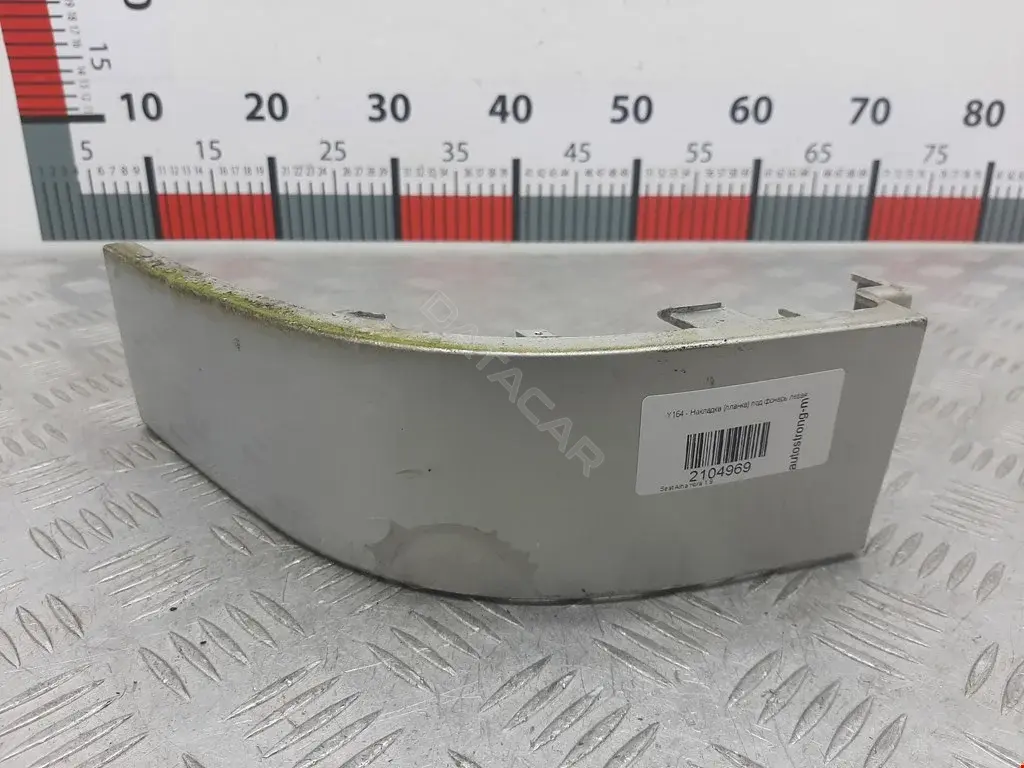 Ус под фонарь 7M3807871A