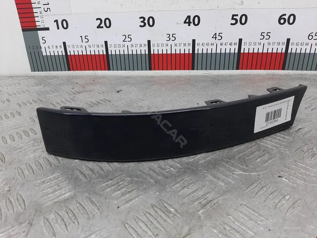 Ус под фонарь 8D0945102
