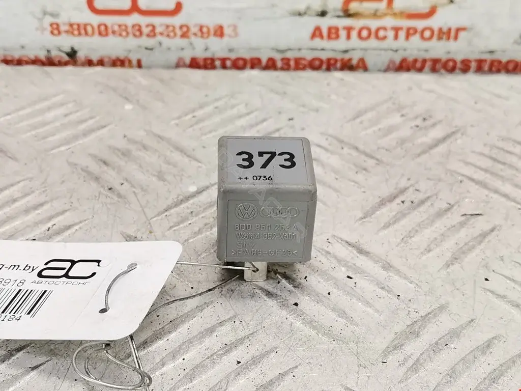 Многофункциональное реле 0025420619, 002542721964, 004025133
