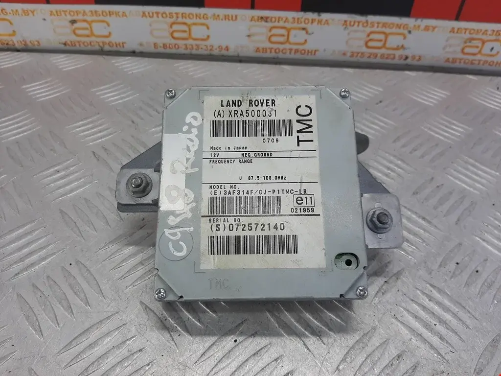 Блок управления радио 072572140, XRA500031