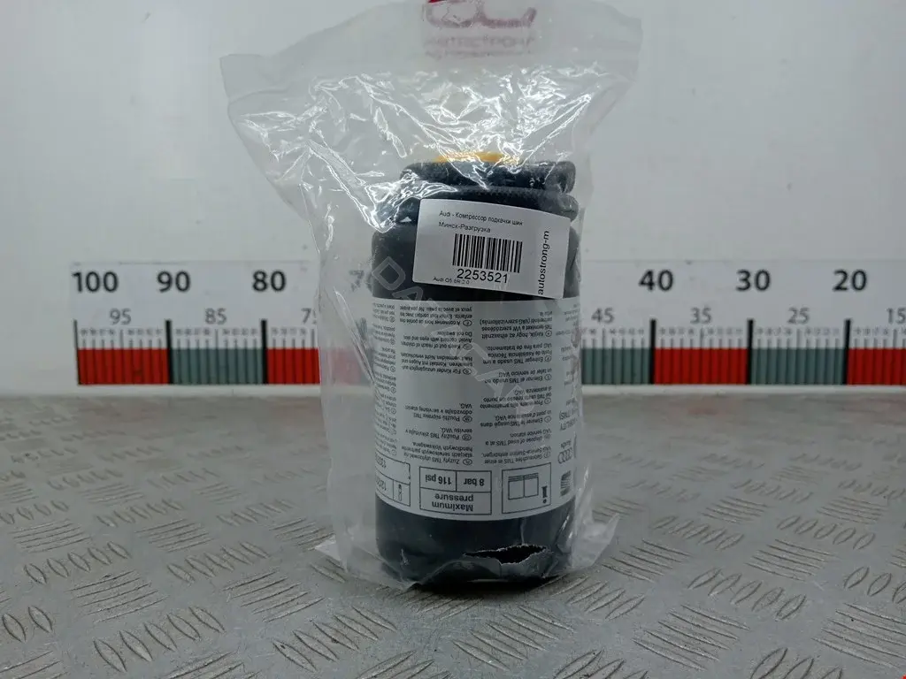 Компрессор для шин штатный 8R0012619