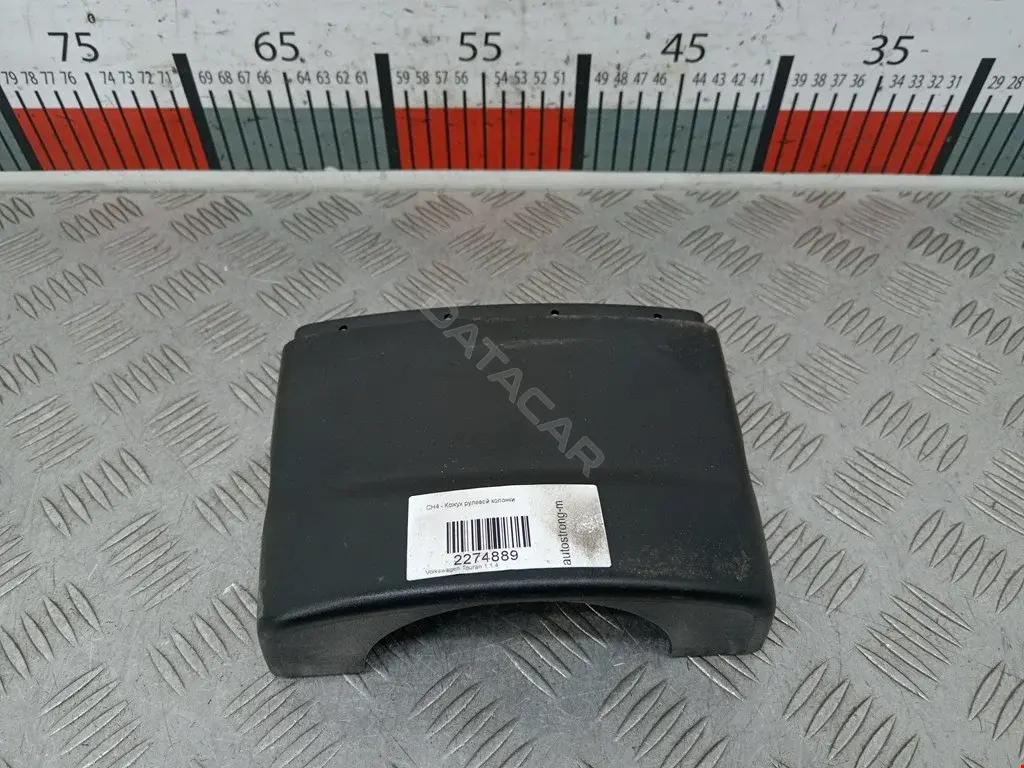 Кожух рулевой колонки 1T0858559A, 1T08585609B9