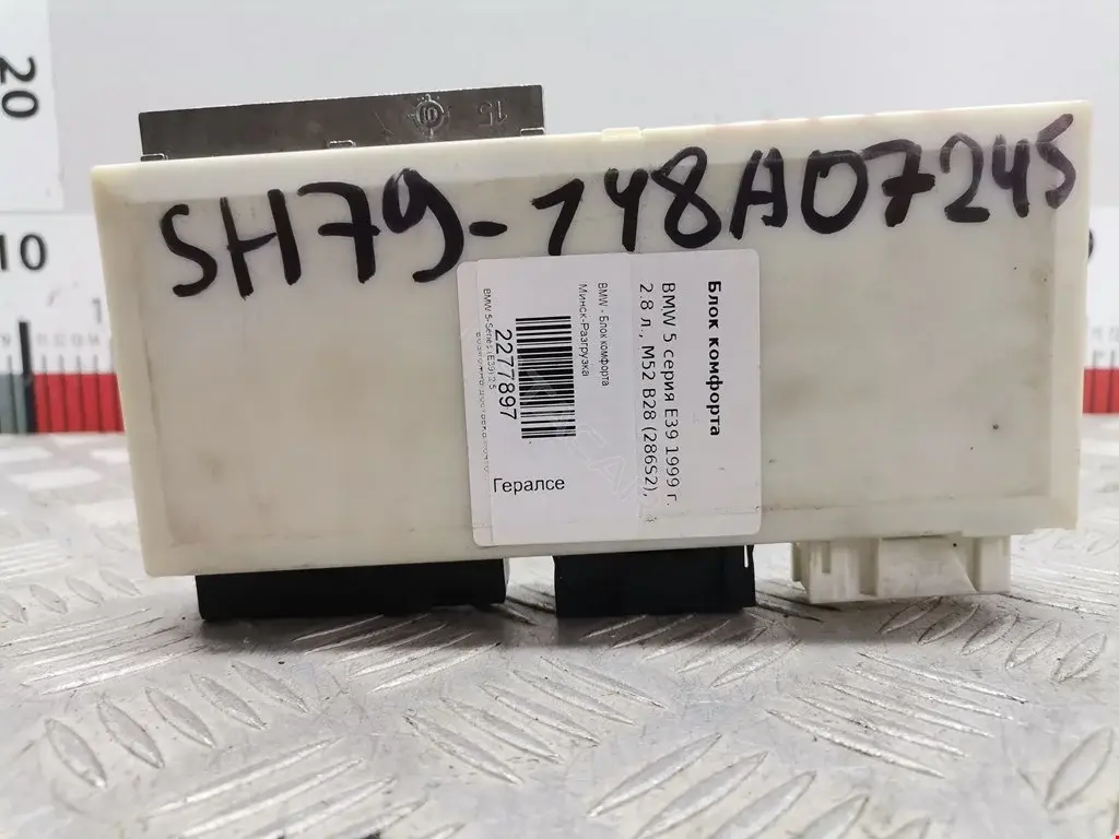 Блок комфорта 61356913520