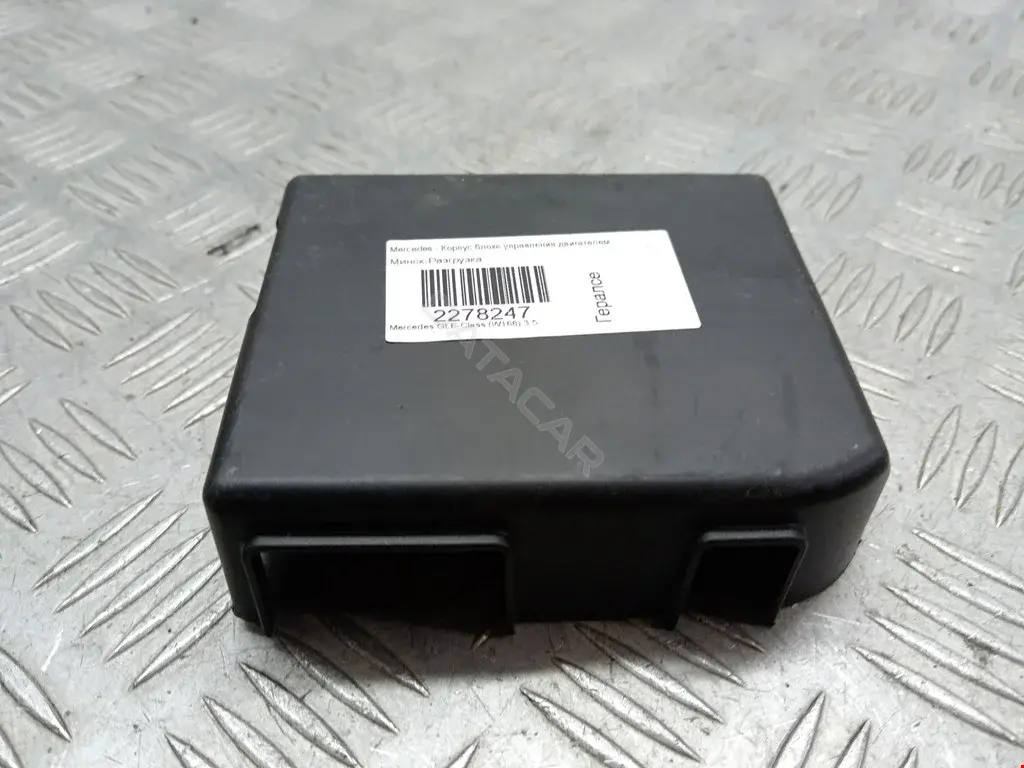 Корпус блока управления двигателем A1665450052