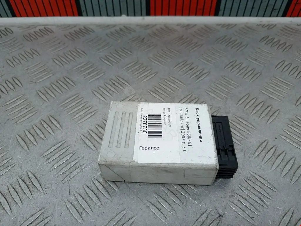 Блок комфорта 61319169521