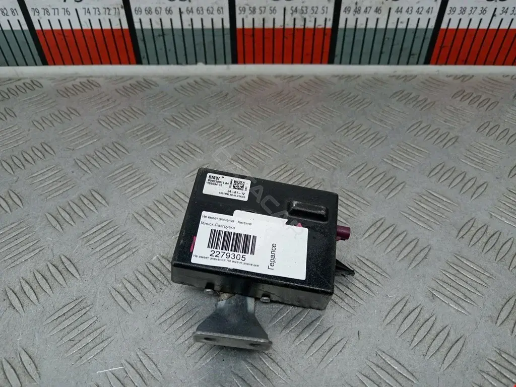 Антенна 9220832, 9230911