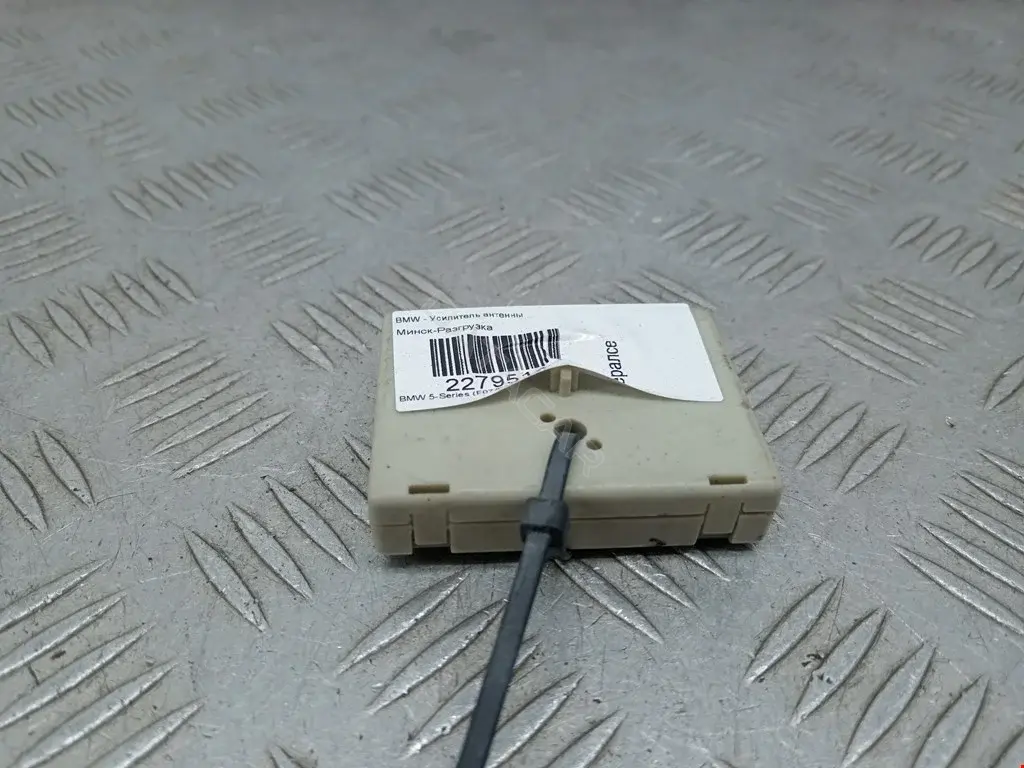 Усилитель антенны 65209261095, 9261095