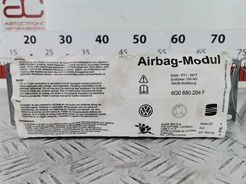 Подушка безопасности 6Q0880204F, 6Q0880204G