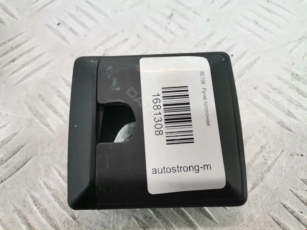 Ручка внутренняя потолочная 51477003784, 51488402132