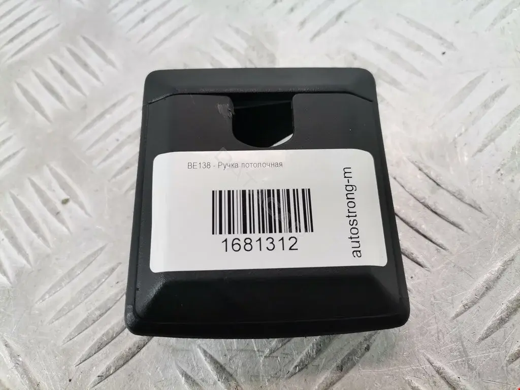 Ручка внутренняя потолочная 51477003783, 51478402131