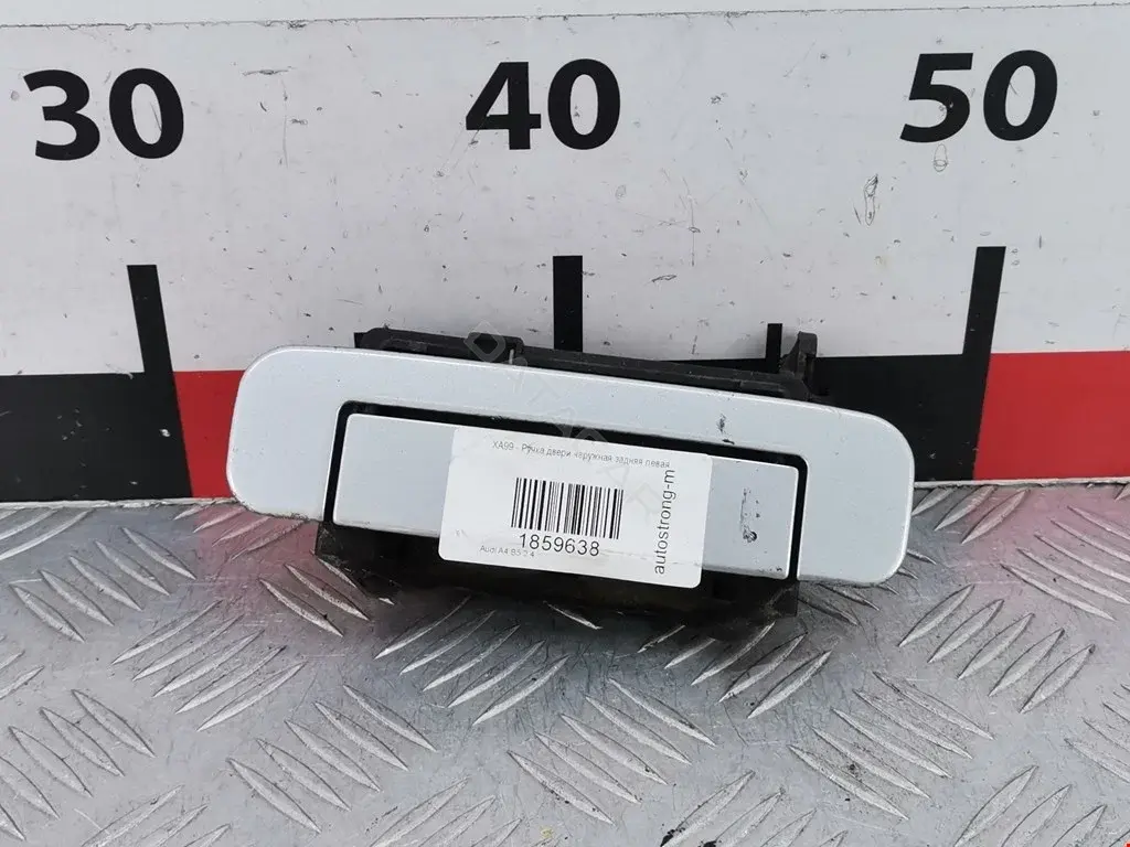 Ручка двери 4A0839205, 4A0839207A