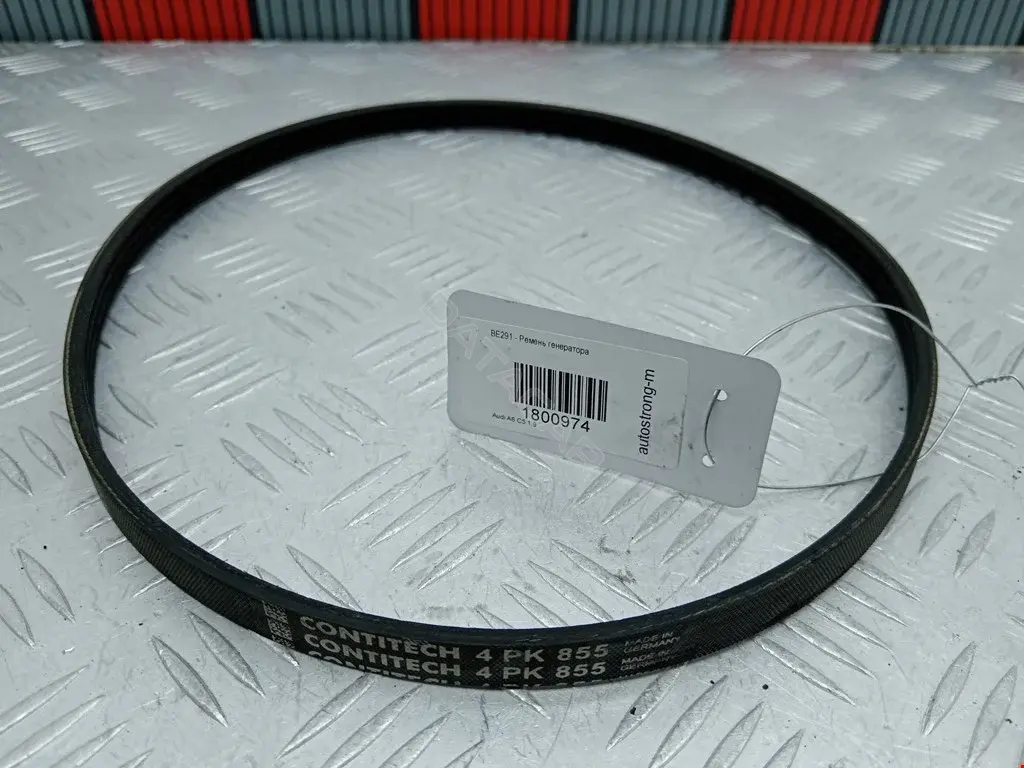 Ремень ручейковый 06B260849B, 4PK0855, 4PK855