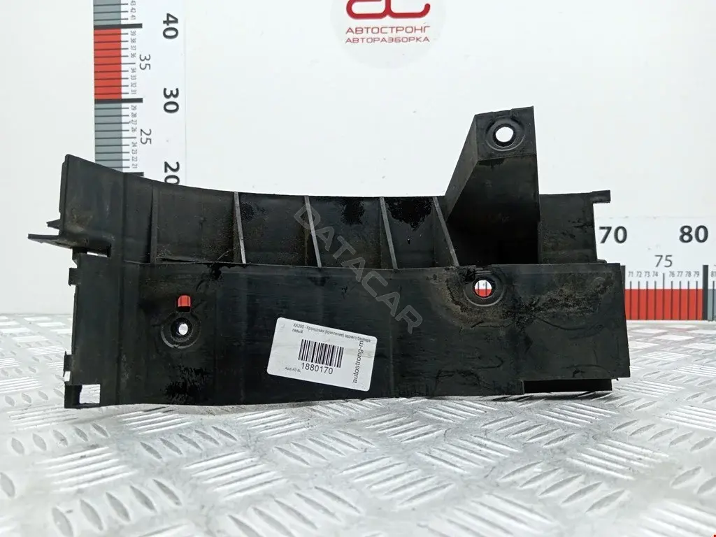Кронштейн-направляющая бампера 8L0807377D