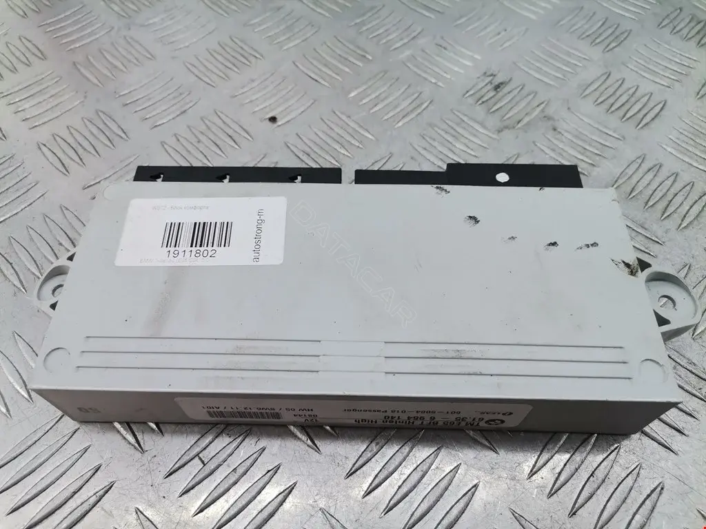 Блок комфорта 6015004009, 61356964140