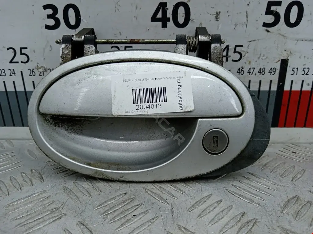 Ручка двери 9201063