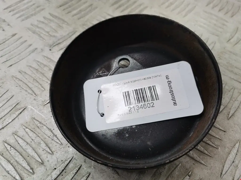Шкив помпы 1S7Q8509AB
