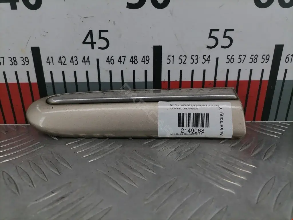 Молдинг крыла A2206900162