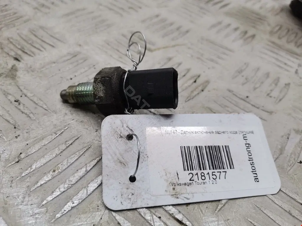 Датчик заднего хода 2181577