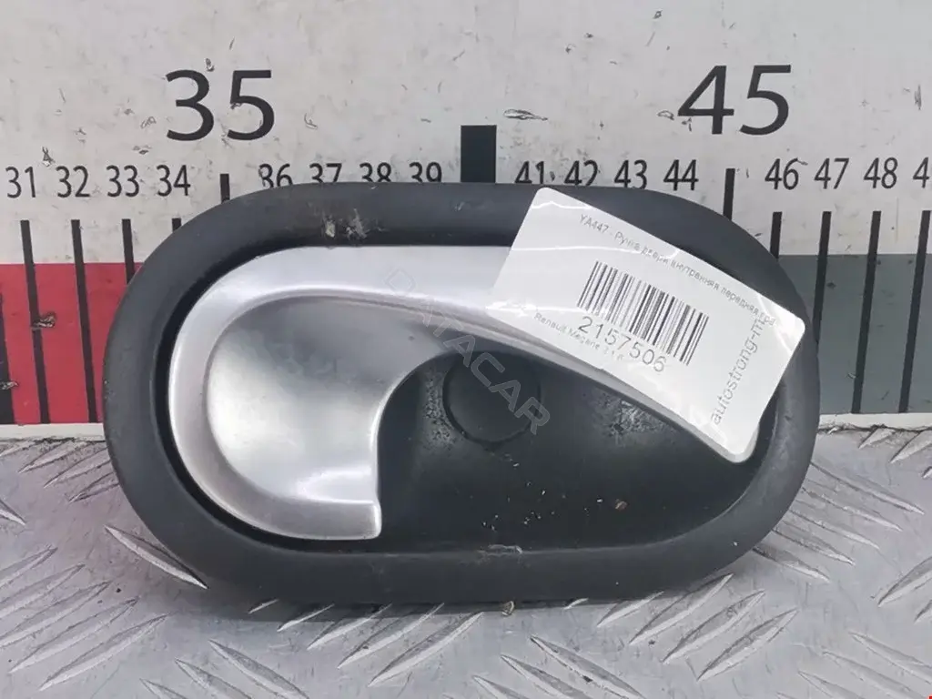 Ручка двери 8200028486, 8200174074, 8200491948