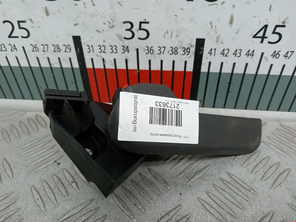Ручка открывания капота 1187300100, 118900, 12504