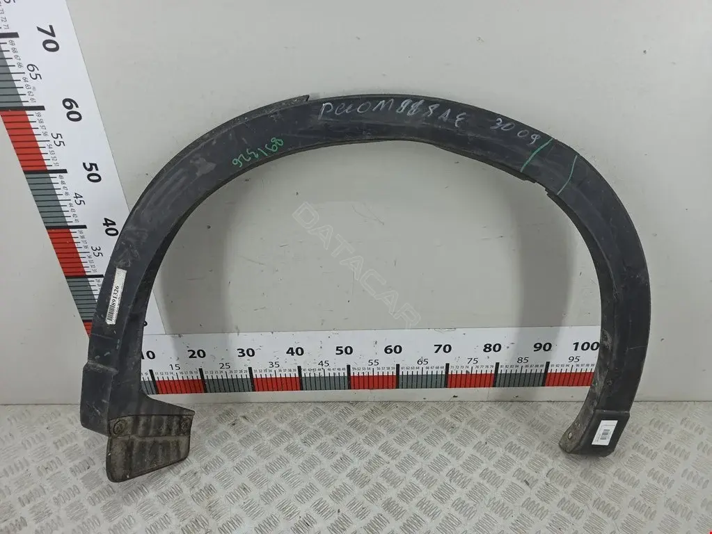 Накладка бампера KB7W51W61