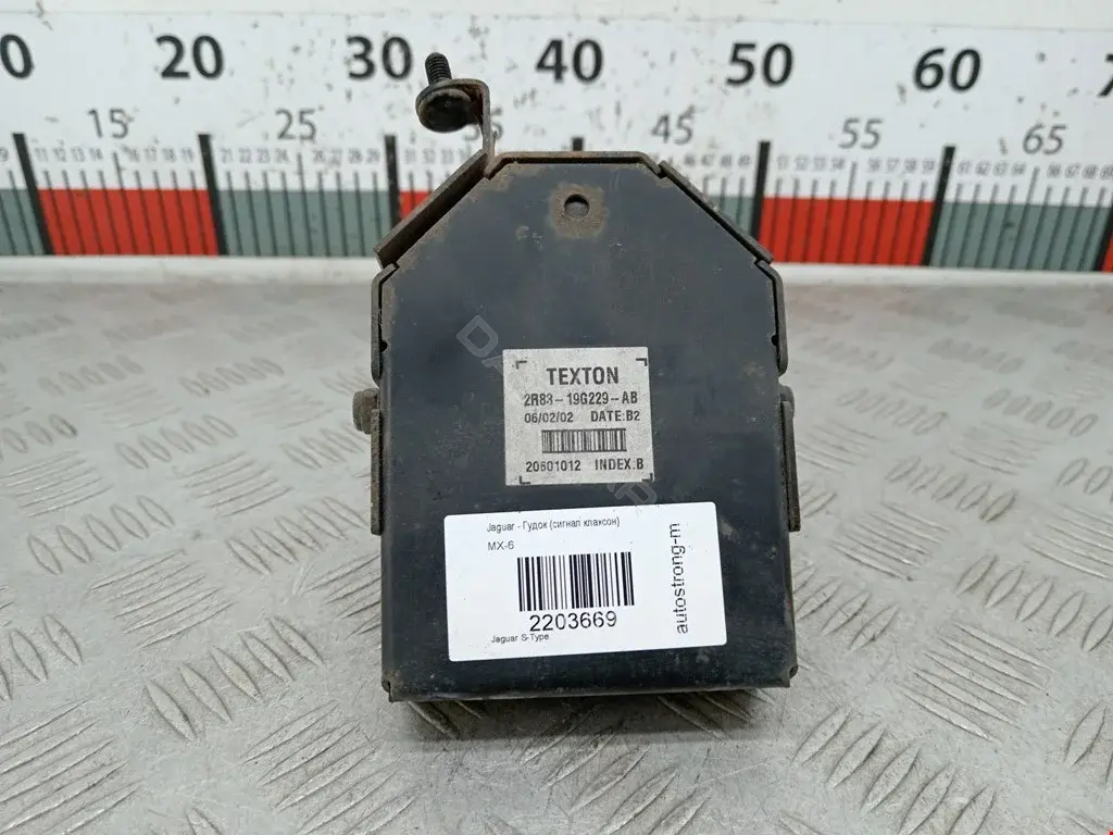 Звуковой сигнал 2R8319G229AB