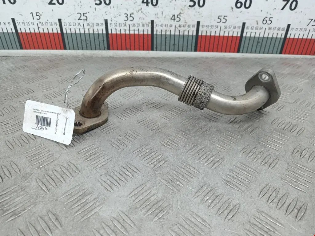 Трубка системы рециркуляции EGR 038131521J