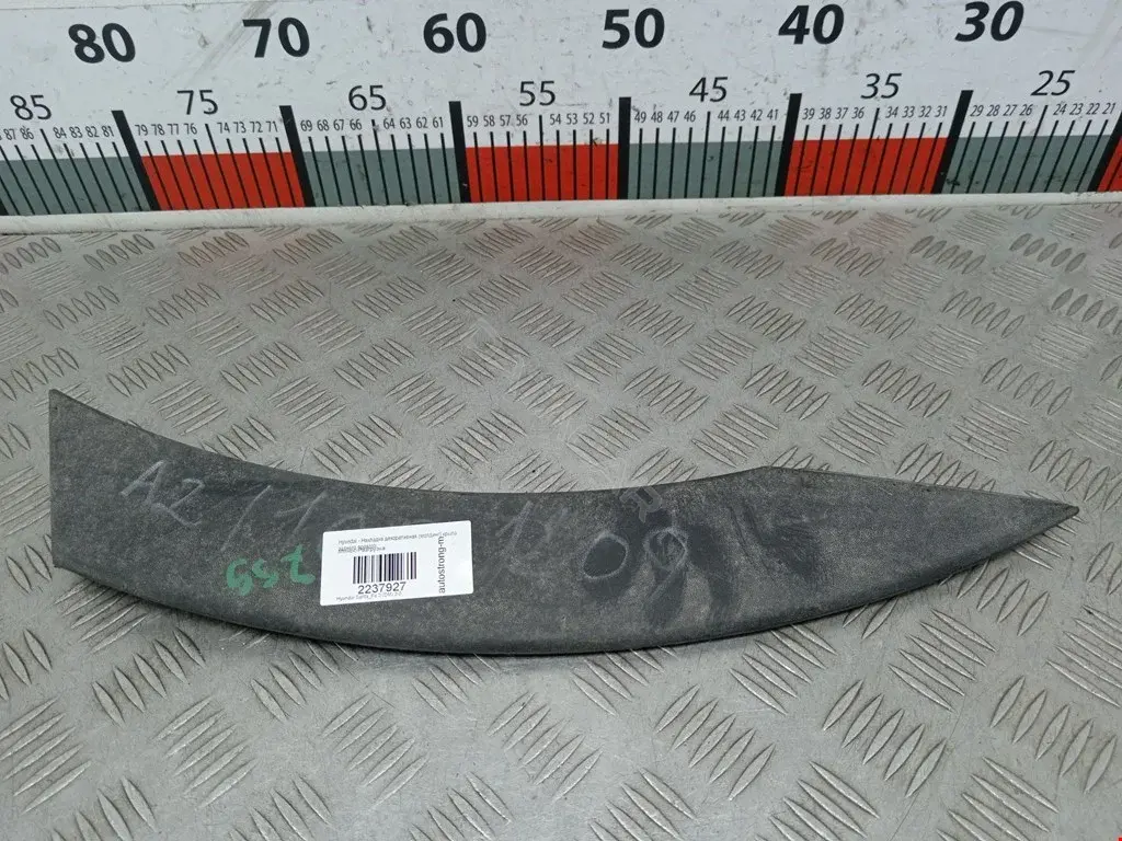 Накладка бампера 87742B8000