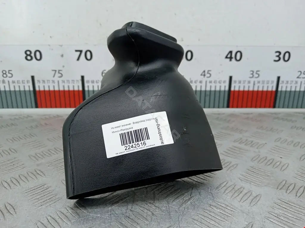 Воздуховод 2208310546, A2208310546