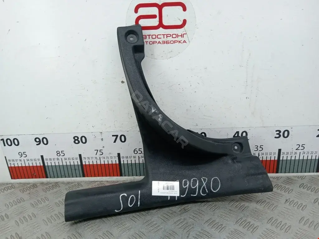 Накладка на порог 858761R000