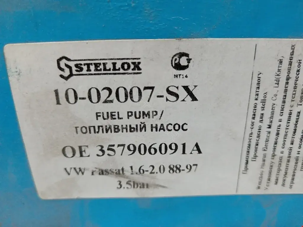 Топливный насос 1002007SX, 357906091A, CF3509