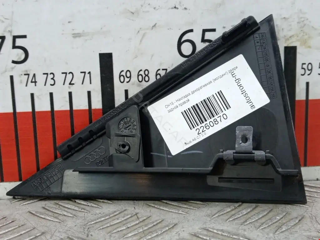 Молдинг двери 4G5853274