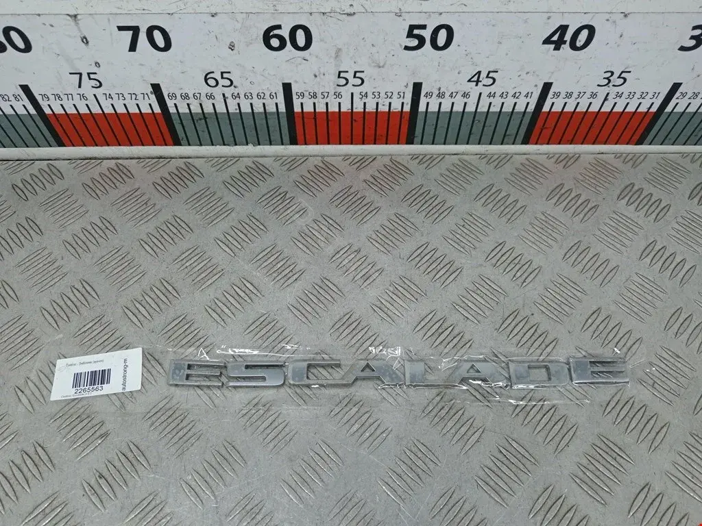 Эмблема 2265563