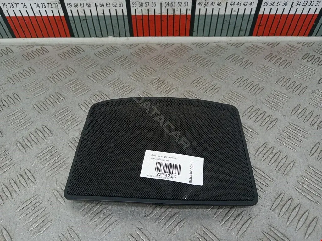 Сетка для динамика 7035521