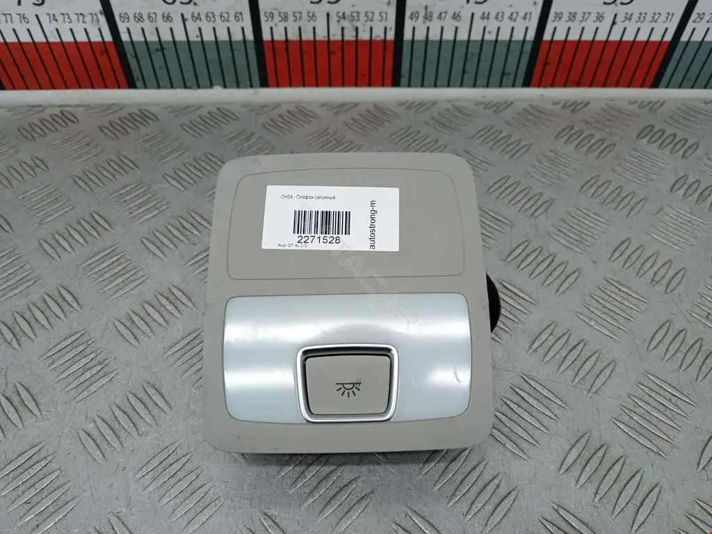 Плафон освещения салона 4L0947164A