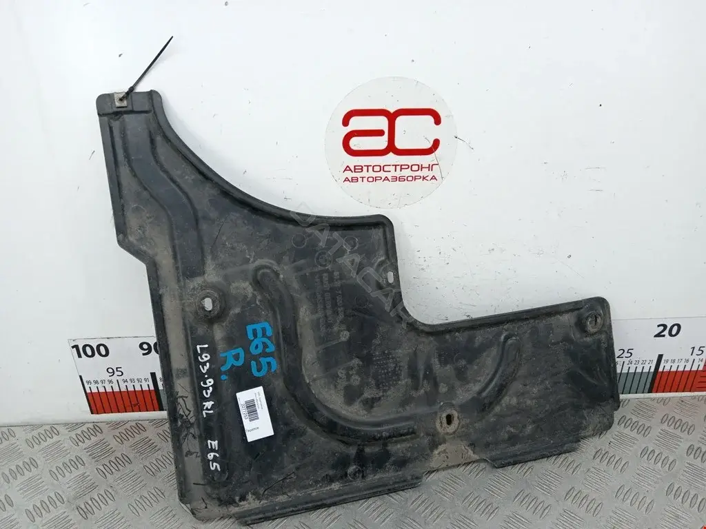 Защита днища 51717020538