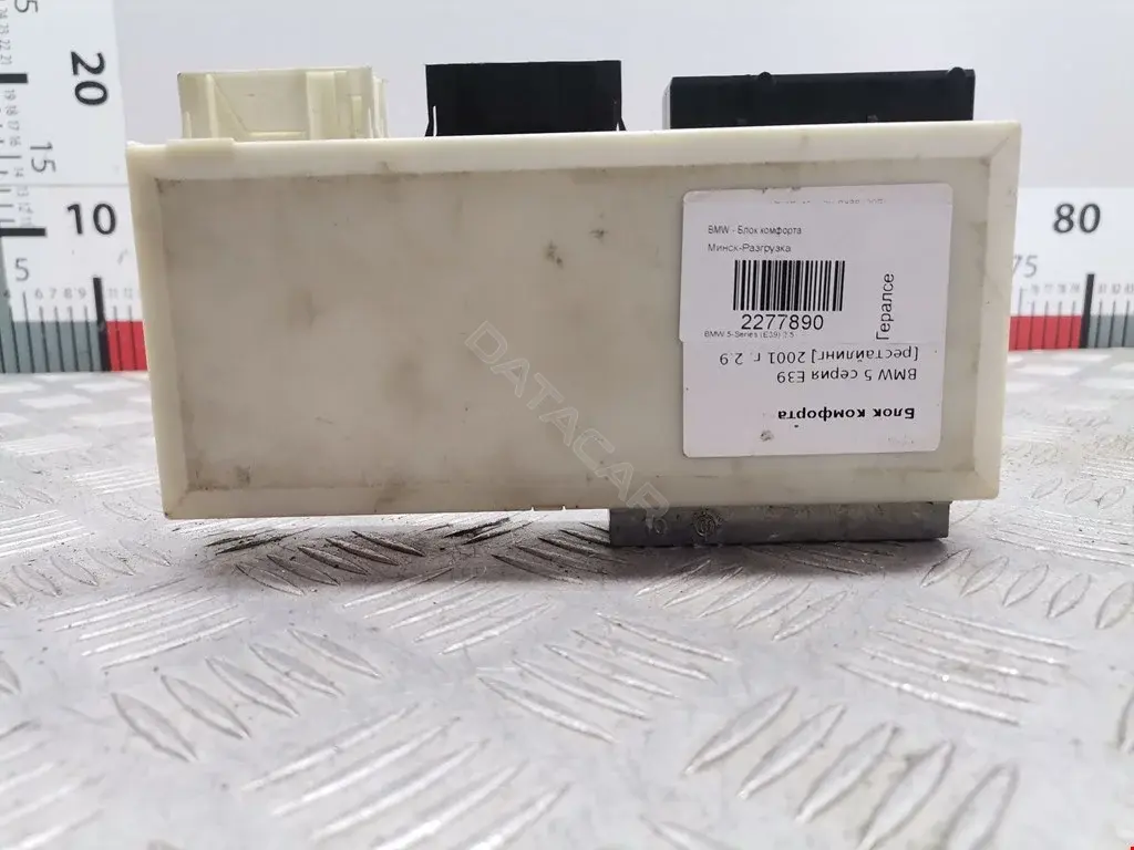 Блок комфорта 61356913520