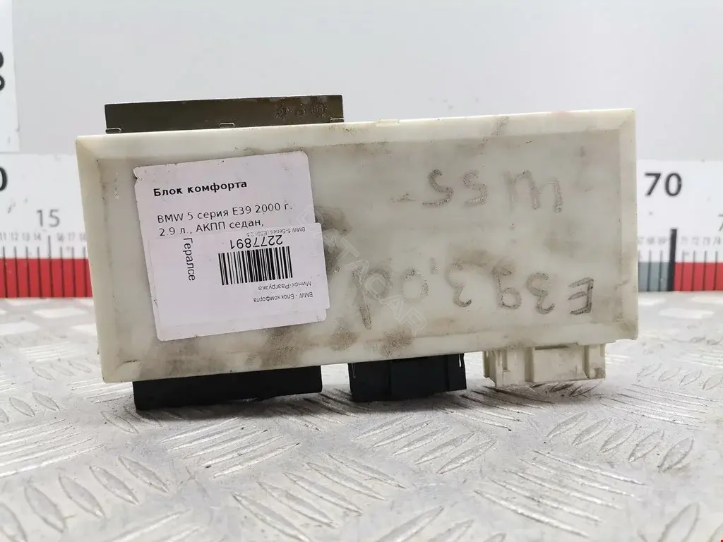 Блок комфорта 61356901225