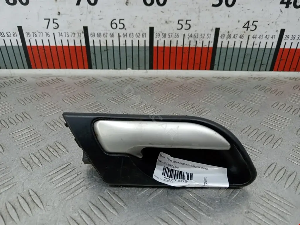 Ручка двери 51428408626, 8408626