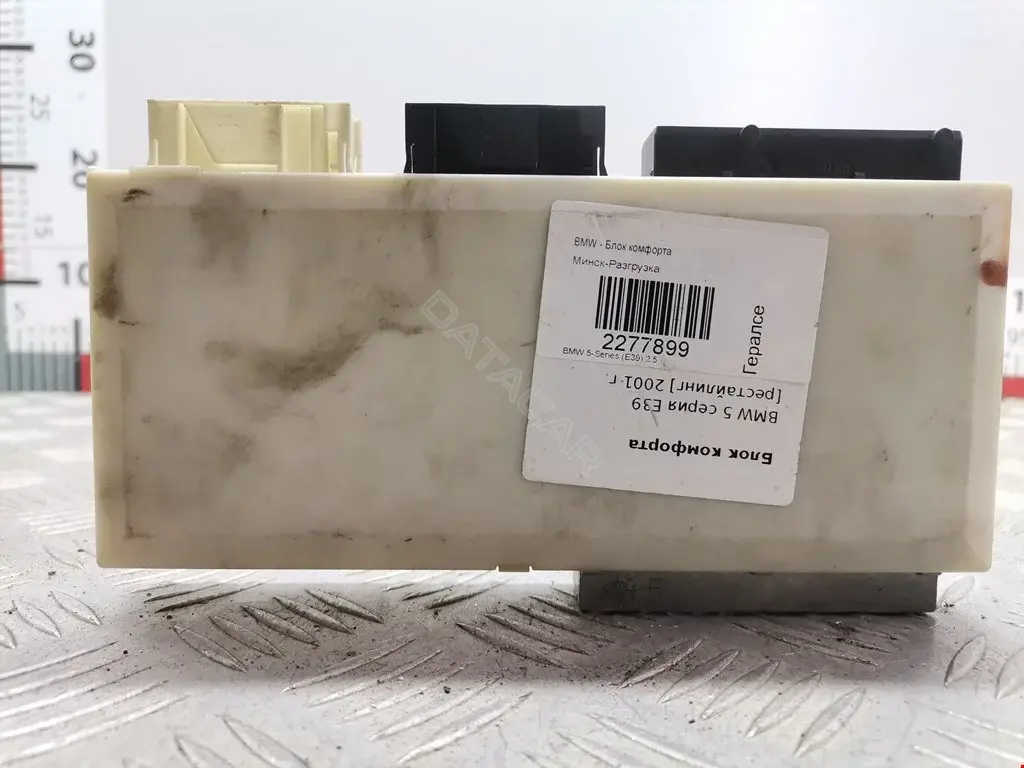 Блок комфорта 61358381963