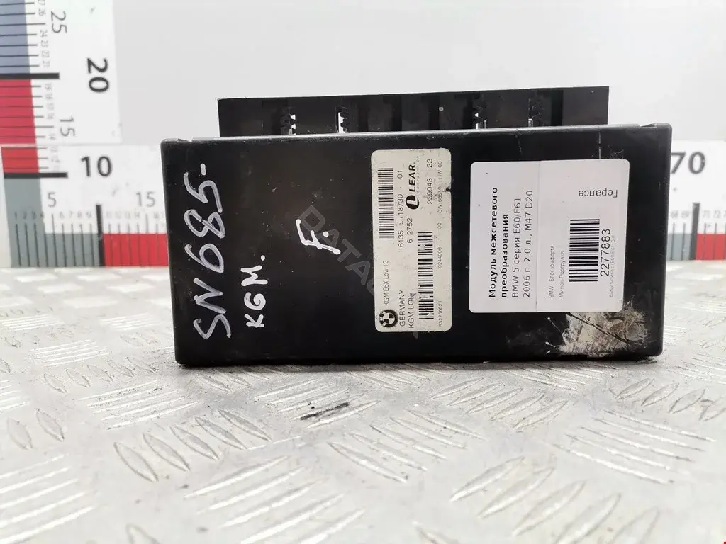 Блок комфорта 61359118730