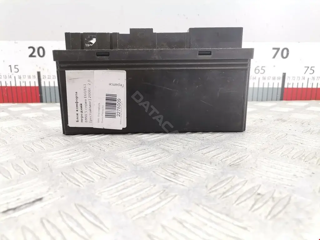 Блок комфорта 61359168833