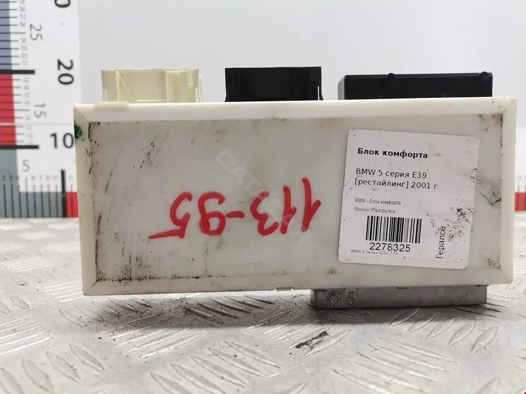 Блок комфорта 61358378634