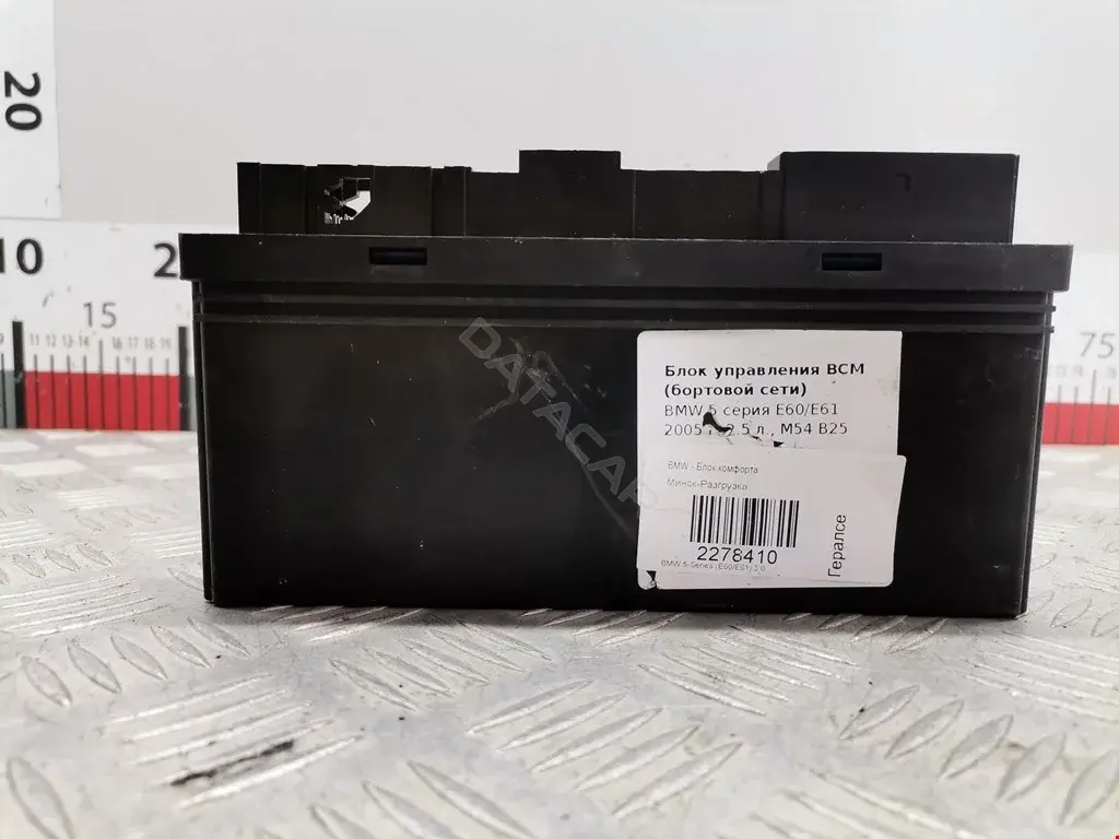 Блок комфорта 61356952664