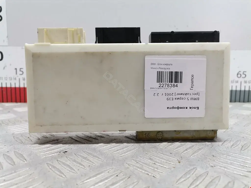Блок комфорта 61356913519