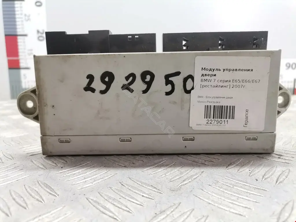 Блок управления двери 61356958449
