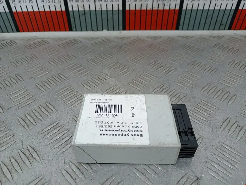 Блок комфорта 61319183233
